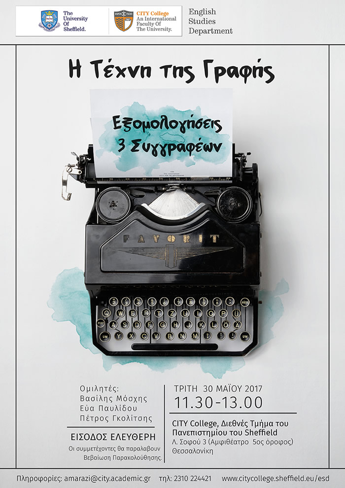 Event on Creative Writing by the English Studies Department